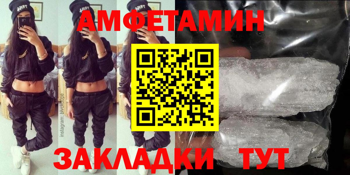 Амфетамин  Amphetamine 97%  Вход с VPN  Кисловодск 