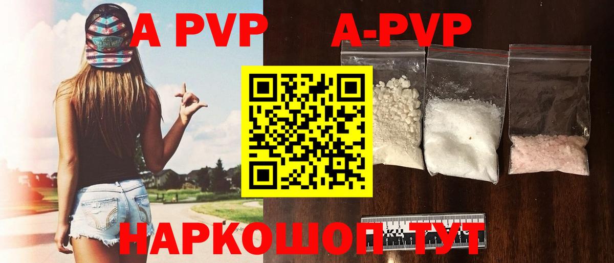 Кисловодск  Альфа ПВП СК КРИС  наркота  Альфа ПВП крисы CK  Alfa_PVP кристаллы  Вход с VPN 