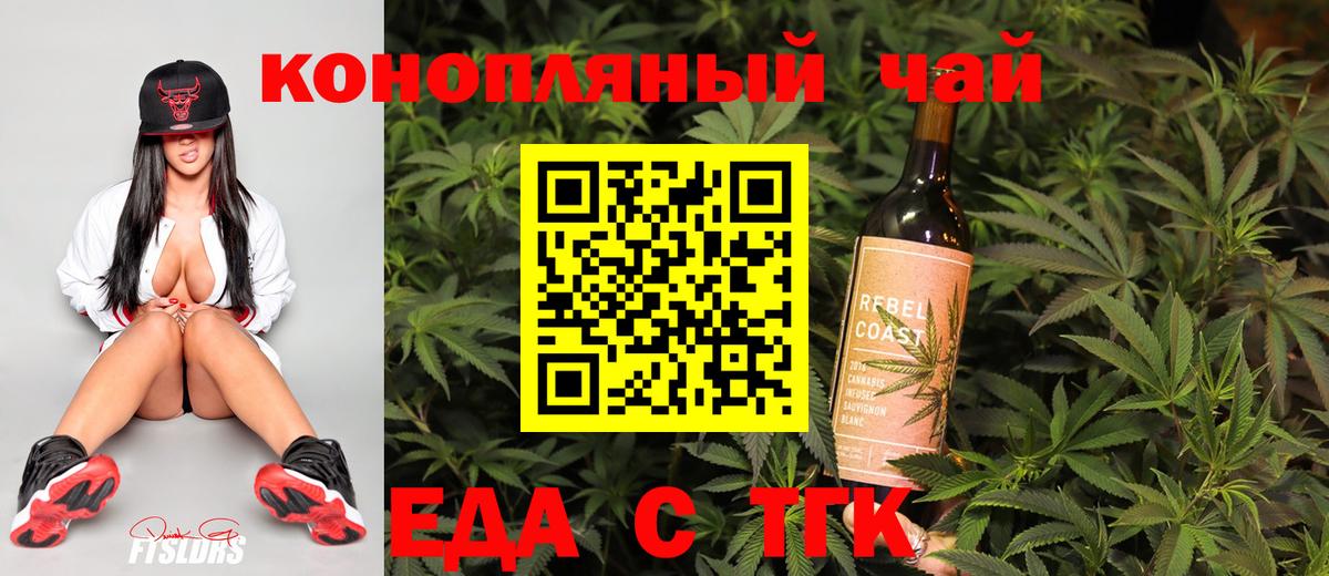Печенье с ТГК конопля  Вход с VPN  Кисловодск 