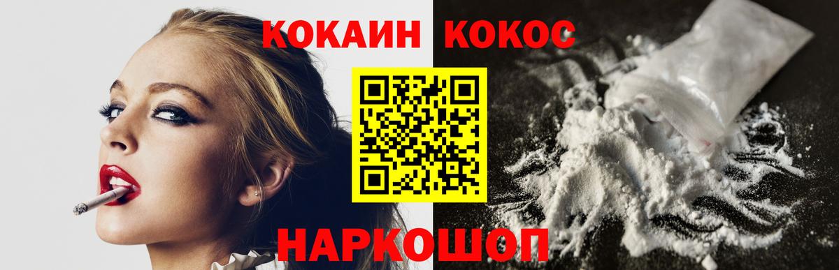 COCAIN 99% Кисловодск