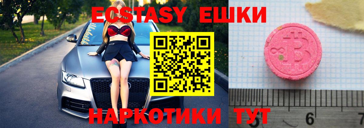 Экстази таблы Кисловодск