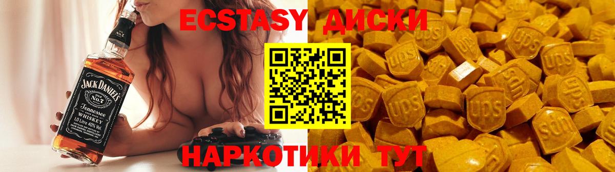 Экстази Cube  Вход с VPN  дарк нет официальный сайт  Кисловодск 
