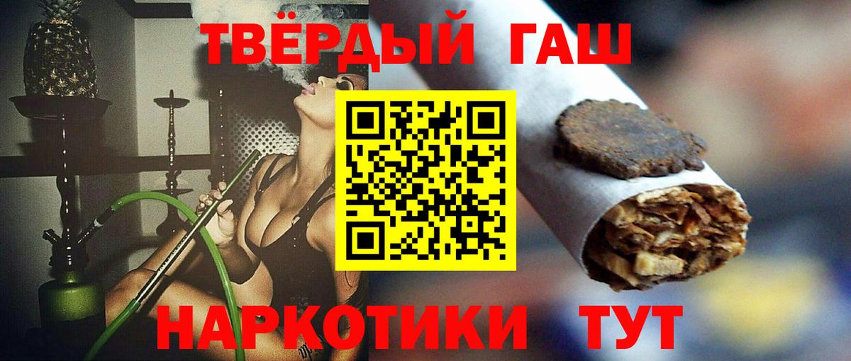 ГАШИШ  Вход с VPN  ГАШ ice o lator  Кисловодск  ГАШ Ice-O-Lator 