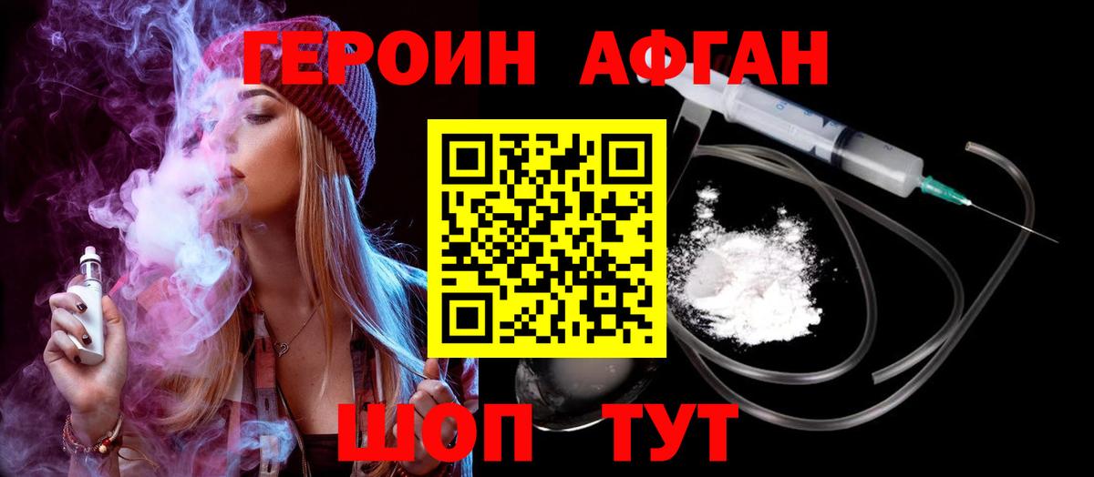 ГЕРОИН гречка Кисловодск