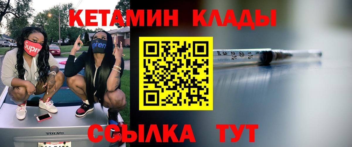 Кисловодск  КЕТАМИН ketamine  Кетамин VHQ  МЕГА ССЫЛКА  Вход с VPN 