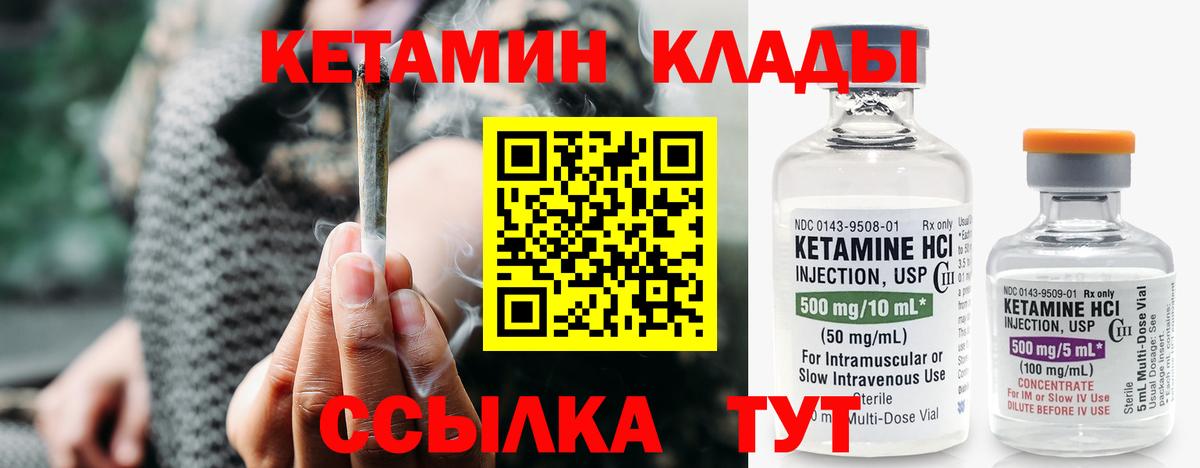 КЕТАМИН ketamine Кисловодск