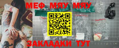 мяу мяу мука Краснокаменск