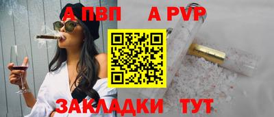 apvp Краснодар