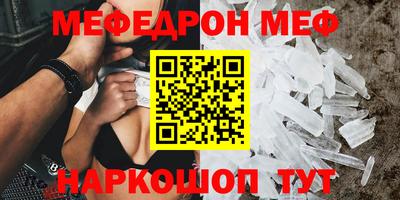 мяу мяу мука Краснокаменск
