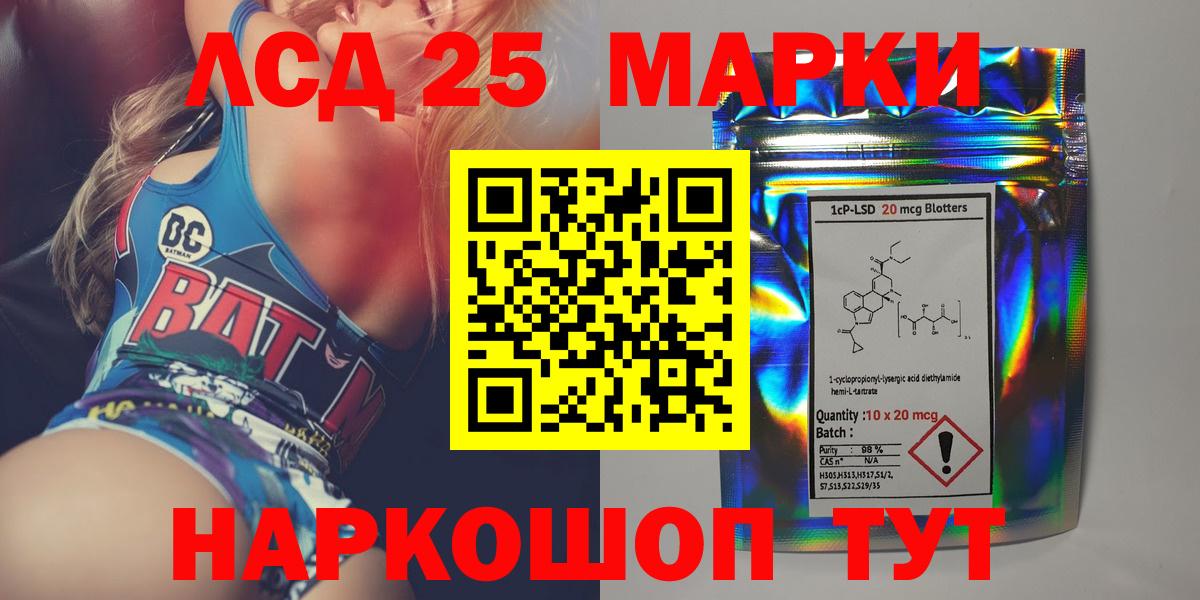 Лсд 25 экстази кислота Кисловодск