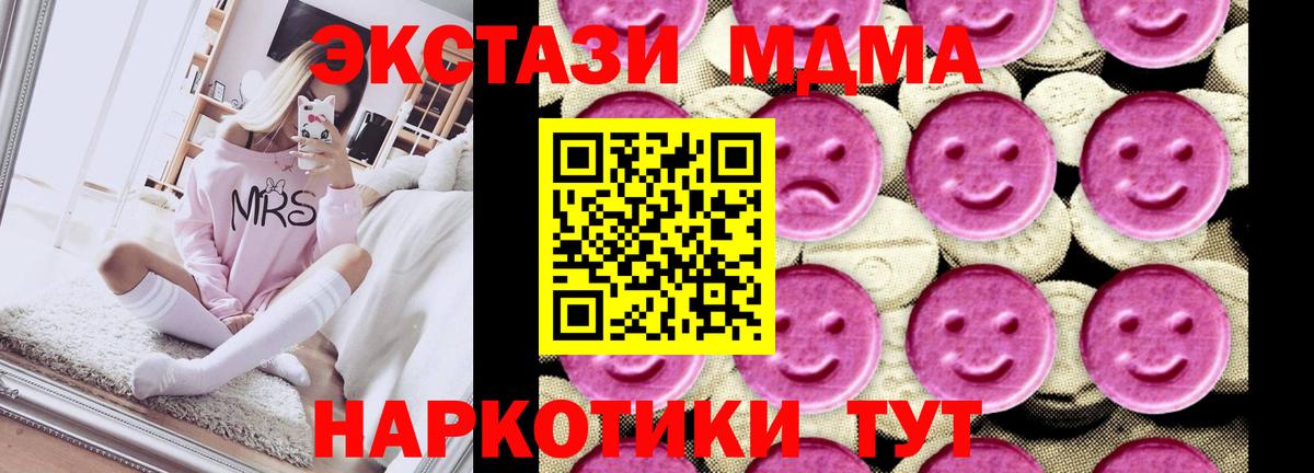 Кисловодск  МДМА  Вход с VPN  МДМА кристаллы 