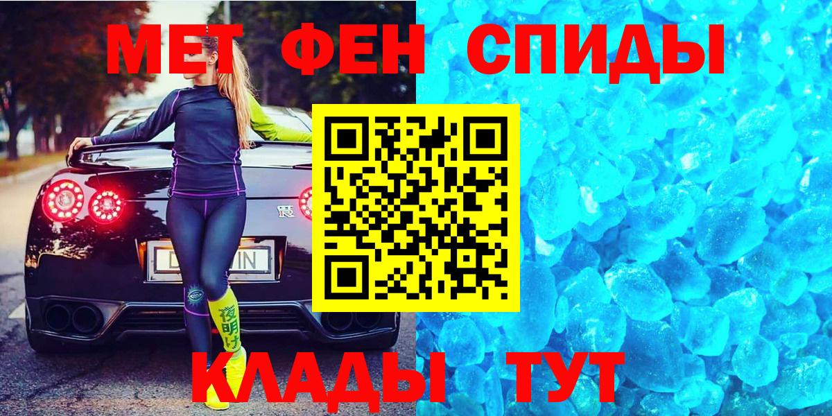Первитин мет  Вход с VPN  Кисловодск 
