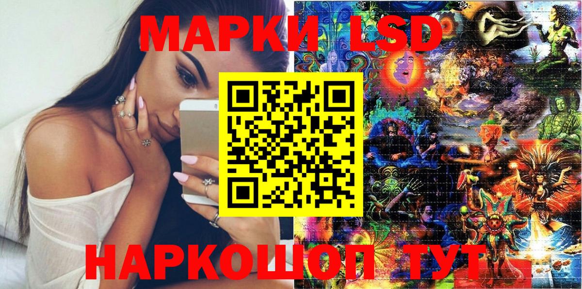 Кисловодск  Наркотические марки 1,8мг  Марки NBOMe  Вход с VPN  Наркотические марки 1,8мг 