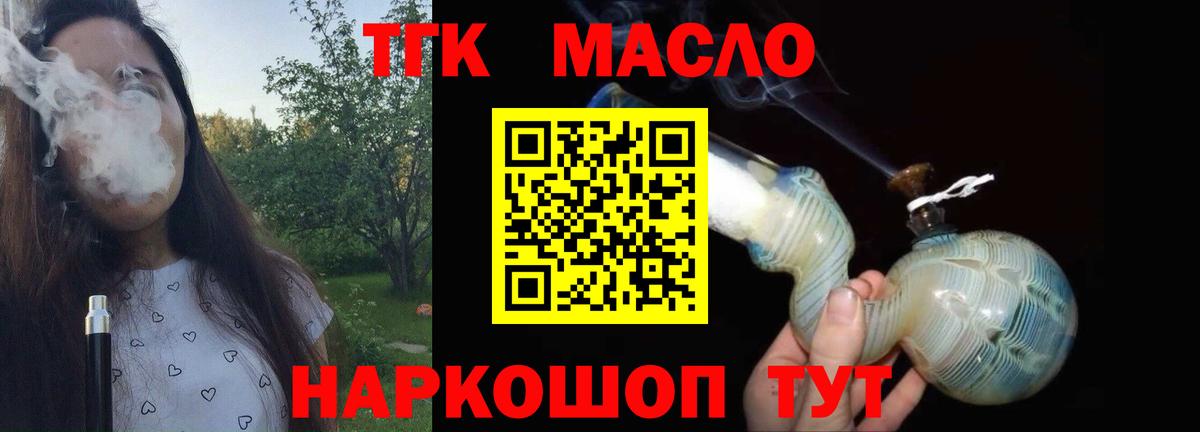 где купить наркотик  Дистиллят ТГК вейп с тгк  Кисловодск  Вход с VPN  ТГК вейп 
