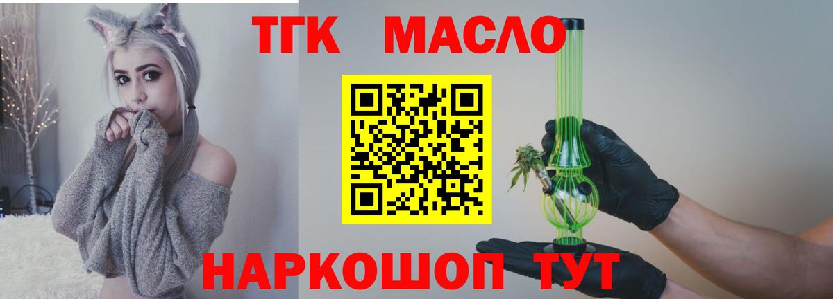 ТГК концентрат Кисловодск