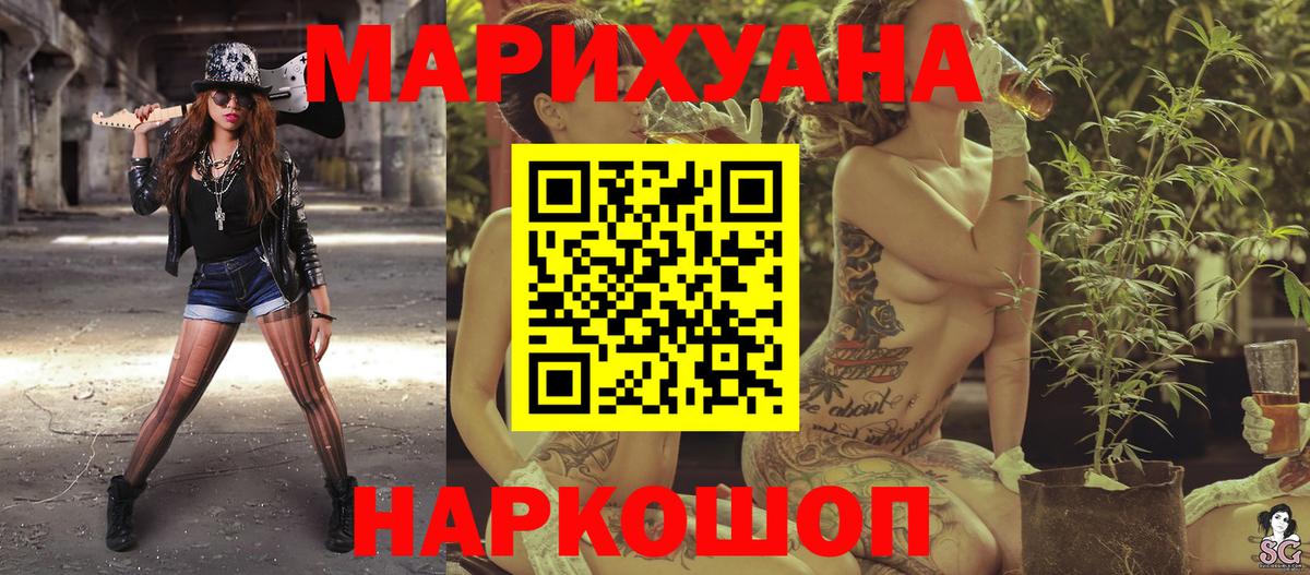 Марихуана OG Kush Кисловодск